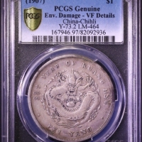  北洋造光绪33年七钱二分普通 PCGS VF Details