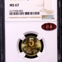  1996年中华人民共和国流通硬币5角普制 NGC MS 67