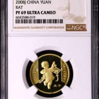  2008年戊子(鼠)年生肖纪念1元精制 NGC PF 69