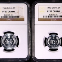  1983年中华人民共和国流通硬币伍分贰分一组2枚 NGC PF 67