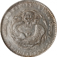  吉林省造辛丑七钱二分 PCGS AU Details CHINA. Kirin. 7 Mace 2 Candereens (Dollar), CD (1901). Kirin Mint.