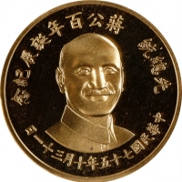  蒋介石像百年诞辰纪念小型 PCGS PR 69
