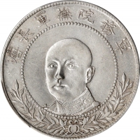  唐继尧像拥护共和三钱六分正像 PCGS AU 58 CHINA. Yunnan. 3 Mace 6 Candareens (50 Cents), ND (1917). Kunming Mint. PC