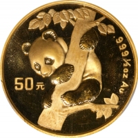 1996年熊猫纪念金币1/2盎司 PCGS MS 69 CHINA. 50 Yuan, 1996. Panda Series.