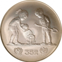  1979年国际儿童年纪念银币1/2盎司喷砂 NGC PF 69