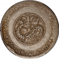  新疆省造宣统五钱喀什中心点 PCGS XF 40 CHINA. Sinkiang. 5 Mace (Miscals), AH 1329 (1911). Kashgar Mint. Hsuan-tung