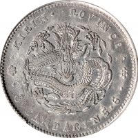  吉林省造戊申三钱六分中心满文 PCGS XF Details CHINA. Kirin. 3 Mace 6 Candareens (50 Cents), CD (1908). Kirin Mint. 