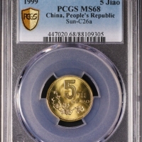  1999年中华人民共和国流通硬币5角普制 PCGS MS 68