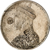  四川省造光绪帝像卢比里用 PCGS XF 40 CHINA. Szechuan-Tibet. Rupee, ND (1939-42). Kangding Mint. PCGS EF-40.