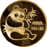  1982年熊猫纪念金币1/2盎司 NGC MS 69 CHINA.  Medallic 1/2 Ounce, 1982. Panda Series.