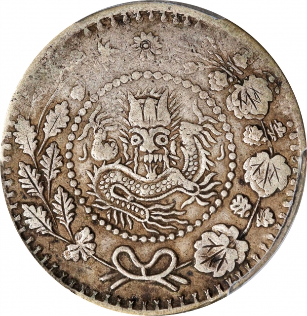  新疆省造大清银币二钱AH1325 PCGS VF 30 CHINA. Sinkiang. 2 Mace (Miscals), AH 1325 (1907). Kashgar Mint. Kuang-h