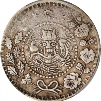  新疆省造大清银币二钱AH1325 PCGS VF 30 CHINA. Sinkiang. 2 Mace (Miscals), AH 1325 (1907). Kashgar Mint. Kuang-h