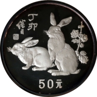  1987年丁卯(兔)年生肖纪念银币5盎司 NGC PF 68 (t) CHINA. 50 Yuan, 1987. Lunar Series, Year of the Rabbit.