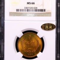  1983年中华人民共和国流通硬币伍角普制 NGC MS 66