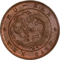  湖南省造光绪元宝十文飞龙 PCGS MS 64 CHINA. Hunan. 10 Cash, ND (1902-06). Kuang-hsu (Guangxu). PCGS MS-64 Brown.