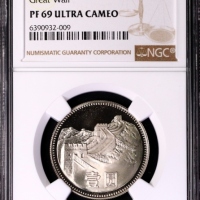  1982年中华人民共和国流通硬币壹圆精制 NGC PF 69