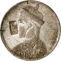  四川省造光绪帝像卢比S里用 PCGS VF 30  CHINA. Szechuan-Tibet. Rupee, ND (1939-42). Kangding Mint. PCGS VF-30.