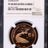  1999年中国珍稀野生动物纪念5元中华鲟精制 NGC PF 68