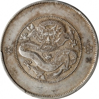  云南省造光绪元宝七钱二分困龙 PCGS XF 45 CHINA. Yunnan. 7 Mace 2 Candareens (Dollar), ND (ca. 1911). Kunming Mint. 
