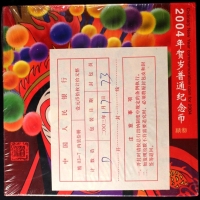  2004年贺岁猴精制币（原包）