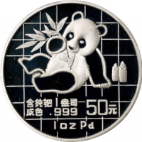  1989年熊猫纪念钯币1盎司 NGC PF 69 CHINA. Palladium 50 Yuan, 1989. Panda Series.