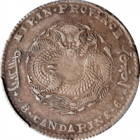  吉林省造庚子三钱六分太极 PCGS XF Details (t) CHINA. Kirin. 3 Mace 6 Candareens (50 Cents), CD (1900). Kirin Mint
