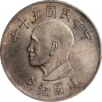  蒋介石像建国纪念无币值 PCGS MS 64 CHINA. Taiwan. Yuan, Year 50 (1961). PCGS MS-64.