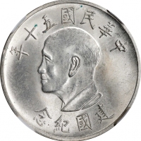  蒋介石像建国纪念无币值 NGC MS 62 CHINA. Taiwan. Yuan, Year 50 (1961). NGC MS-62.