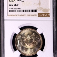  1985年中华人民共和国流通硬币壹圆普制 NGC MS 66★