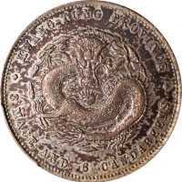  广东省造光绪元宝三钱六分 PCGS AU Details CHINA. Kwangtung. 3 Mace 6 Candareens (50 Cents), ND (1890-1908). Kwang