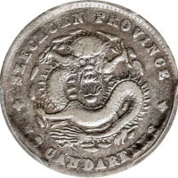  四川省造宣统元宝七分二厘 PCGS XF 40 CHINA. Szechuan. 7.2 Candareens (10 Cents), ND (1909-11). Chengdu Mint. Hsua