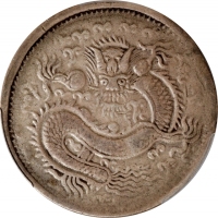  新疆省造光绪元宝伍钱反S龙 PCGS VF 35 CHINA. Sinkiang. 5 Mace (Miscals), AH 1323 (1905). Kashgar Mint. Kuang-hsu 