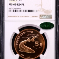  1999年中国珍稀野生动物纪念5元中华鲟精制 NGC MS 69