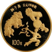  1995年中国传统文化系列(第1组)纪念金币1盎司狮子舞 PCGS Proof 69 (t) CHINA. 100 Yuan, 1995. Traditional Culture Series, Li