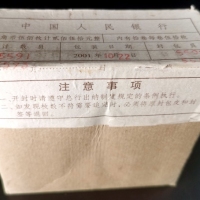  2001年5角（原盒）
