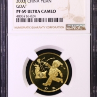  2003年癸未(羊)年生肖纪念1元精制 NGC PF 69