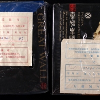  2002年万里长城/兵马俑精制币（原包）