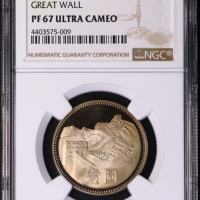  1984年中华人民共和国流通硬币壹圆 NGC PF 67