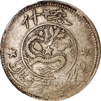  新疆省造喀什饷银五钱中心点面背五星 PCGS XF 45 CHINA. Sinkiang. 5 Mace (Miscals), AH 1329 (1911). Kashgar Mint. Hsuan-