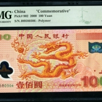  2000年龙钞 PMG 64EPQ