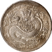  新疆省造光绪元宝伍钱反S龙 PCGS AU 50 CHINA. Sinkiang. 5 Mace (Miscals), AH 1323 (1905). Kashgar Mint. Kuang-hsu 