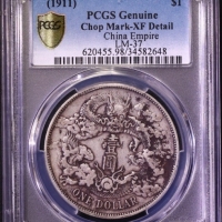  宣统三年大清银币壹圆普通 PCGS XF Details