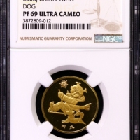  2006年丙戌(狗)年生肖纪念1元精制 NGC PF 69
