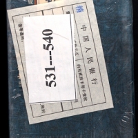 2000年敦煌精制币（原包）