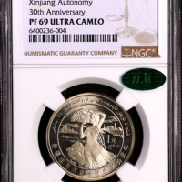  1985年新疆维吾尔自治区成立30周年纪念1元肥羊精制 NGC PF 69