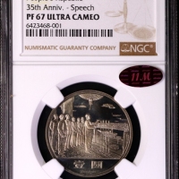  1984年中华人民共和国成立三十五周年纪念壹圆开国大典精制 NGC PF 67