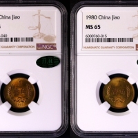  1980年中华人民共和国流通硬币壹角普制2枚 NGC MS 65