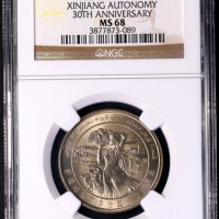  1985年新疆维吾尔自治区成立30周年纪念1元普制 NGC MS 68