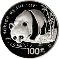  1987年熊猫纪念铂币1盎司 PCGS Proof 69 CHINA. Platinum 100 Yuan, 1987-S. Panda Series.
