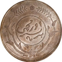  新疆省造迪化银元局壹两六年 PCGS AU 53 CHINA. Sinkiang. Sar (Tael), Year 6 (1917). Tihwa Mint. PCGS AU-53.